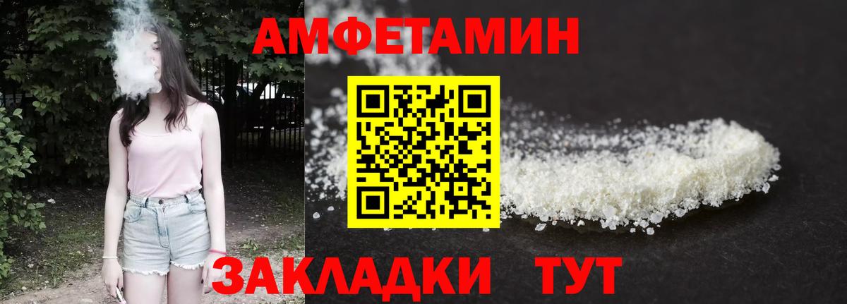 АМФ Розовый Сургут