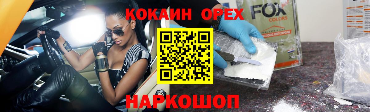 Кокаин Эквадор  Вход с VPN  Сургут  COCAIN Перу 