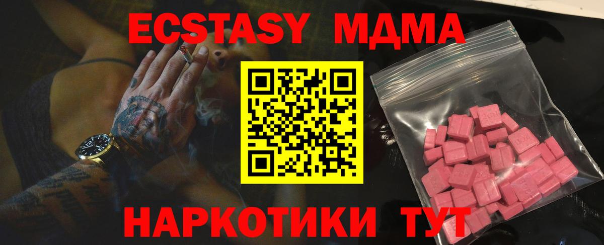 Ecstasy TESLA Сургут