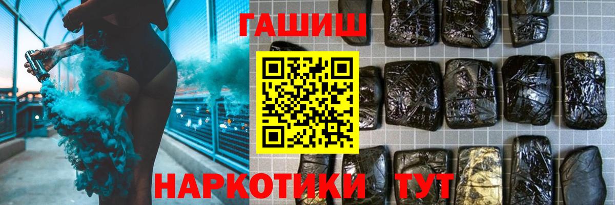 ГАШИШ 40% ТГК Сургут