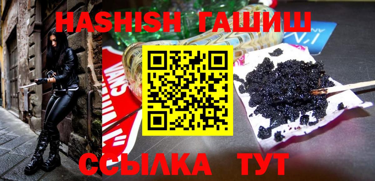 Гашиш индика сатива  Вход с VPN  ГАШИШ  Гашиш hashish  Сургут 