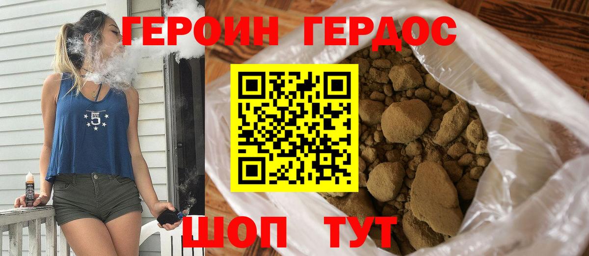 Сургут  Героин герыч  Вход с VPN 