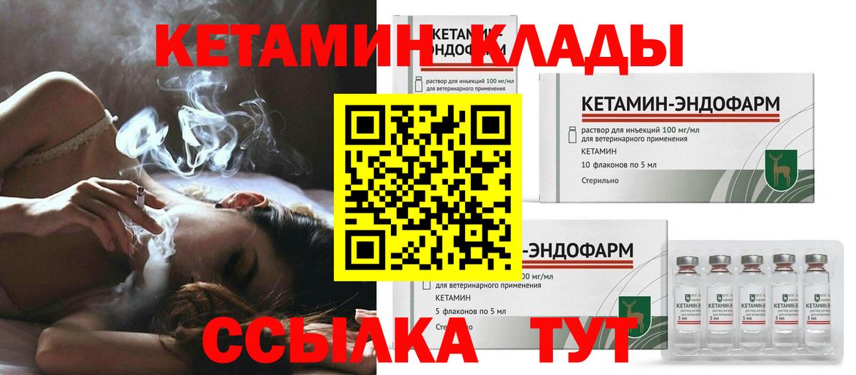 Кетамин VHQ Сургут