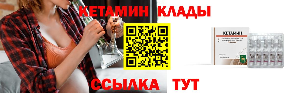 сайты даркнета официальный сайт  Вход с VPN  Сургут  Кетамин ketamine 