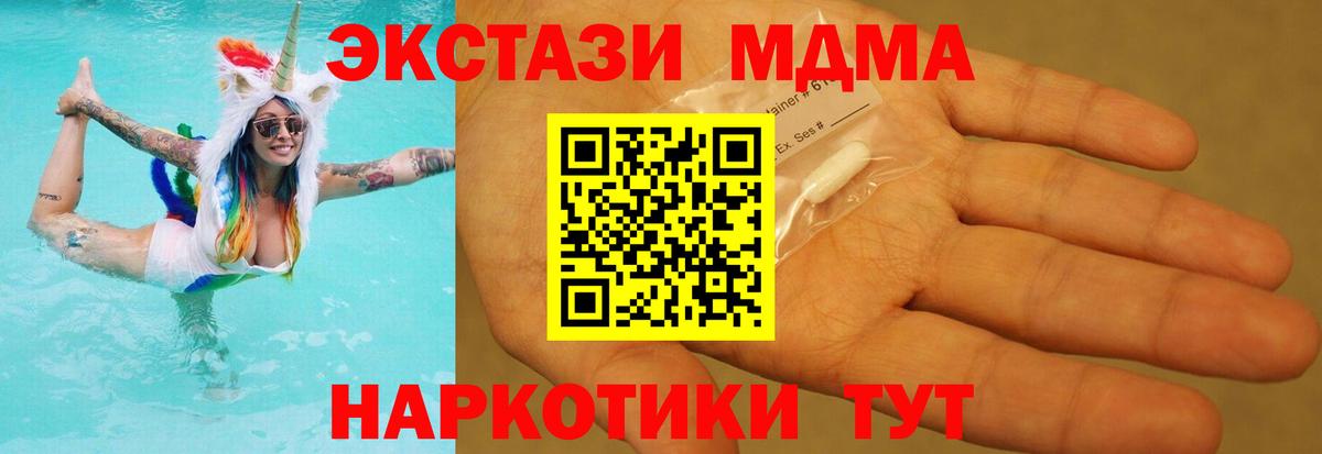 МДМА VHQ  Вход с VPN  Сургут 
