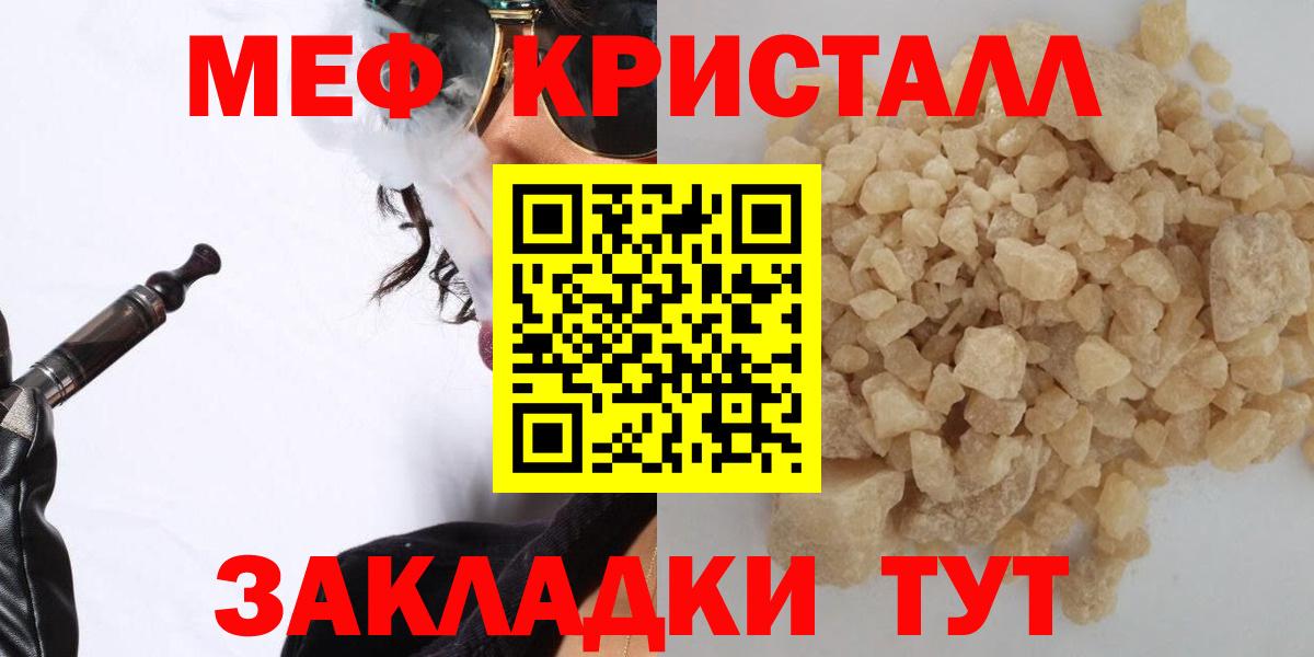 МЕФ 4 MMC  Вход с VPN  МЯУ-МЯУ  Сургут  МЯУ-МЯУ mephedrone 