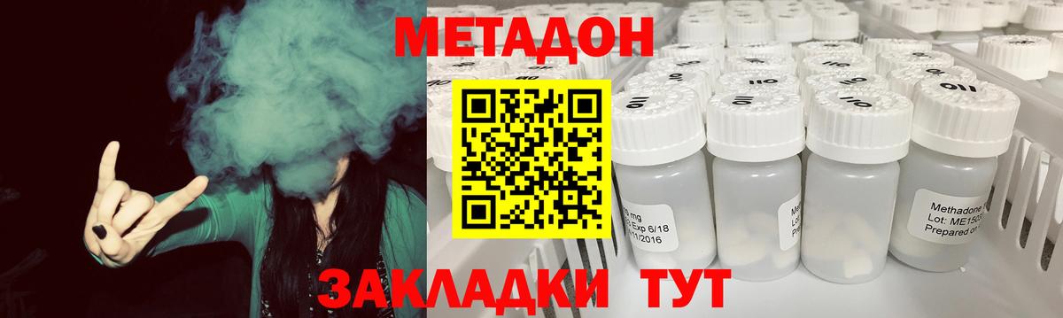 МЕТАДОН мёд Сургут