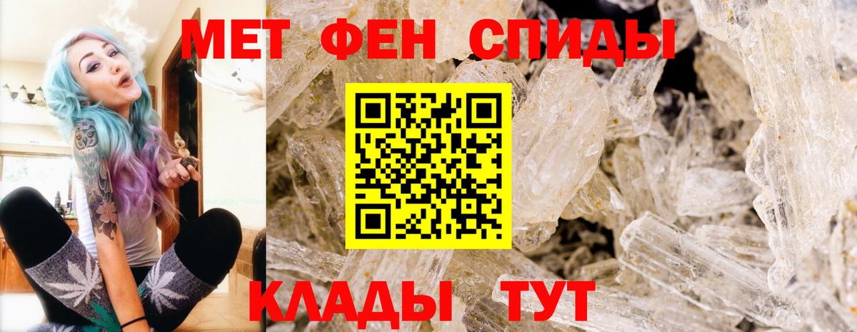 МЕТАМФЕТАМИН Декстрометамфетамин 99.9% Сургут