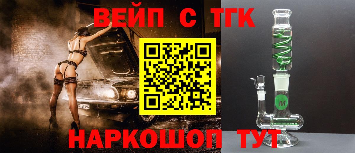 Сургут  ТГК THC oil  Вход с VPN 