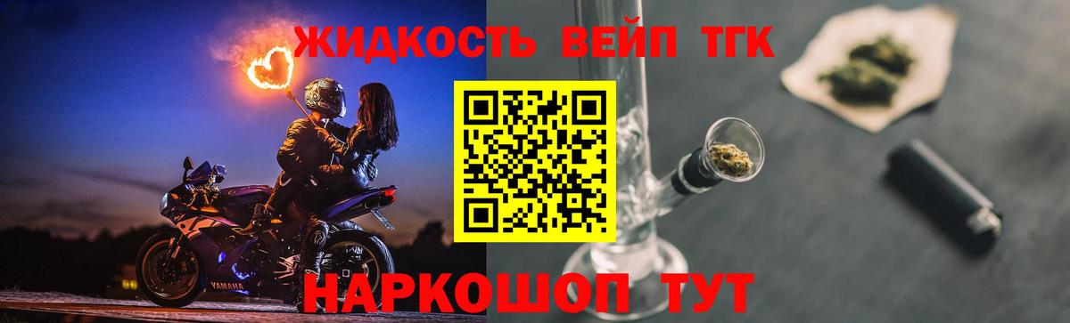 ТГК гашишное масло Сургут