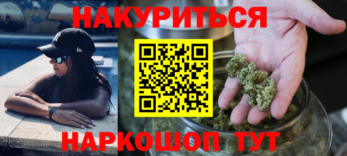 Сургут  Шишки марихуана SATIVA & INDICA  Вход с VPN  Шишки марихуана LSD WEED  Каннабис VHQ 